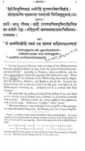अभिज्ञानशाकुन्तलम (शकुंतला - नाटक) - Abhijnanashakuntalam (Shakuntala A Sanskrit Drama, In Seven Acts)