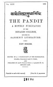 पण्डित - 31 - The Pandit Vol Xxxi