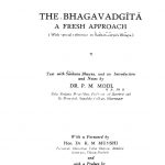 श्रीमद्भगवद्गीता - Bhagwat Geeta