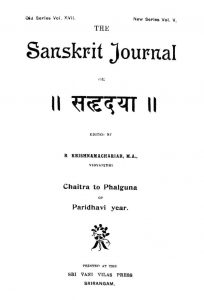 सत्दृदया - Satdridaya - The Sanskrit Journal