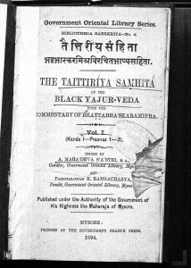 तैत्तिरियसंहिता - भाग 1 - The Taittiriyasamhita - Voll I