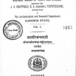 कश्मीर ग्रन्थवली - भाग 1 - The Kashmir Series Of Texts And Studies J And K Srinagar State Vol Ii