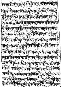 कृष्ण बिहारी सतसई कविता सूत्र - Krishana Bihari Satsai Kavita Sutra