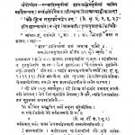 पराशर संहिता - भाग 1 - Parasara Sanhita - Vol. 1