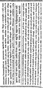 श्री भगवतीसूत्रं : भाग 2 - Shribhagwati Sutram Bhag-2