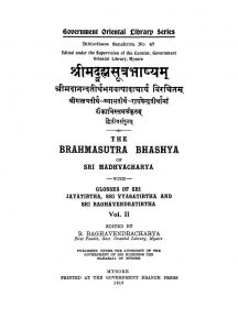 ब्रह्मसूत्र भाष्य - भाग 2 - The Brahmasutra Bhasya-volume 2