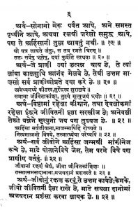 धर्म सर्वा स्वाधिकार् - Dharm Sarva Svadhikar