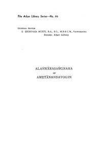 अलङ्कारसंग्रह - अमृतानन्दयोगिकृत - Alamkarasangraha Of Amrtanandayogin