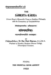 सान्ख्यकारिका - The Samkhya Karika