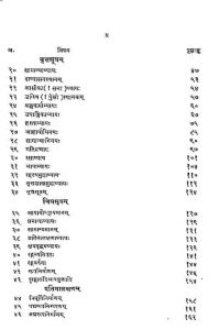 विष्णुधर्मोत्तरे - तृतीय खण्ड - Visnudharmottara -Third Khanda
