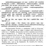सिद्धान्त कौमुदी - भाग 1 - Siddhanta Kaumudi Vol-i