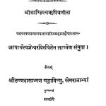 भक्तिमीमान्सा - Bhaktimimansa