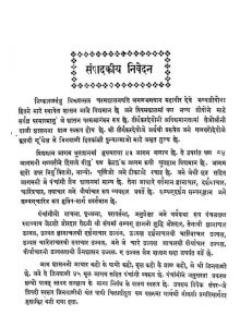 श्री आगम-सुधासिन्धु - भाग 1 - Shri Agam-sudhasindhu Part-i