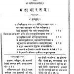महाभारतम् - कर्णपर्व - 8 - Mahabharat Karnaparv Bhag -8