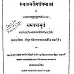 समयप्राभृतं - भाग 3 - Samayaprabhritam Bhag-3