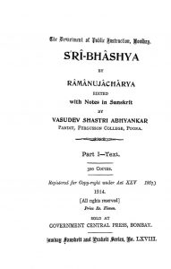 रामानुजकृत - श्रीभाष्य , भाग 1 - Sri -bhashya Of Ramanujacharya Part 1