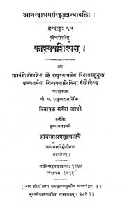 काश्यपशिल्पम् - Kashyapshilpam