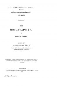 हृदयप्रिया - The Hridayapriya