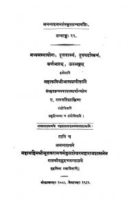 मध्यमव्यायोग, दूतवाक्यं, दूतघटोत्कचं, कर्णभारम्, ऊरुभङ्गम् - Madhyavyayog, Dutavakyam, Dutaghatotkacham, Karnabharam, Urubhangam