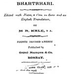भर्तृहरिविरचित - नीति व वैराग्य शतकं - The Niti And Vairagya Shatakas Of Bhartrhari