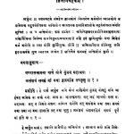 श्रीमद्भगवद्गीता - 2 - Shrimad Bhagavad Geeta - 2