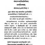 आर्यशतकम् - Aaryashatakam