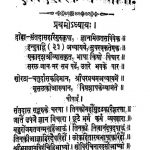 एकादश स्कन्ध भाषा - Ekadash Skandh Bhasha