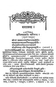 मैथिली कल्याणं (नाटकं ) - Maithili Kalyanam (Natkam)