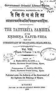 तैत्तिरीयसंहिता - खण्ड 8 - Taittiriya Samhita - Vol. VIII