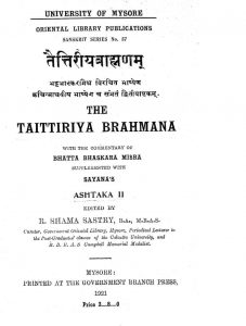 तैत्तिरीय-ब्राह्मणं - अस्तक 2 - Taittiriya Brahmana Ashtaka - Vol. 2