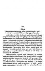 श्रीमन्महाभारतं (मूलमन्त्रं - भाग 4) - Shrimanmahabharatam (Moolmatram Chaturtho Bhag)
