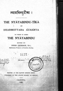 न्यायबिन्दुटीका - धर्मोत्तर आचार्य - The Nyayabindutika Of Dharmottara Acharya
