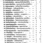 सत्यसाध्वीरचित श्रौतसूत्र - भाग 10 - Satyashadhavirachita Sraut Sutra - Part X