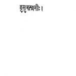 %customfield(book_name_in_hindi)% - %customfield(book_name_in_english)%