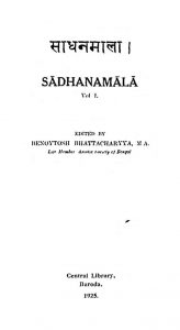 साधनमाला - खण्ड 1 - Sadhanamala Vol. 1.