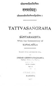 तत्त्वसंग्रह - खण्ड 2 - Tattva Sangrah - Vol. 2