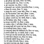 श्री आदिनाथ - Shri Adinath