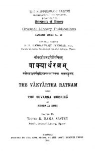 वाक्यार्थ रत्नम् - Vakyartha Ratnam