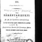 सामान्य निरुक्ति प्रकरण - The Samanyanirukti Prakaranam