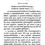 अथ हैमधातुपारायणं - The Dhatupatha Of Hemachandra