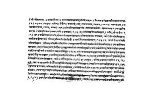 सिद्धान्त कौमुदी कृदन्त - Siddhantakoumudi Kridanta