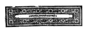 अथ गरुडपुराण - Atha Garunapurana