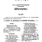 रामायणम् - किष्किन्धाकाण्ड - Ramayanam - Kishkindhakand