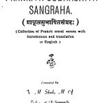 प्राकृत सुभाषित संग्रह - Prakrit Subhashit Sangrah