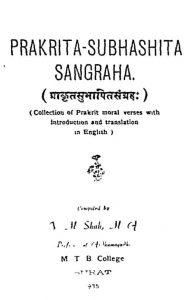 प्राकृत सुभाषित संग्रह - Prakrit Subhashit Sangrah