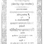 श्रीमद् भगवदगीता - Shrimad Bhagavad Geeta