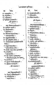 श्री जातक संग्रह - Shri Jatakasangrah