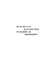 श्रीमद भागवतम् - खण्ड 2 - Shrimad Bhagavatam - Vol. 2