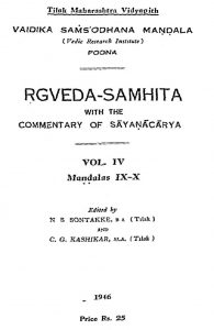 ऋग्वेद संहिता - खण्ड 4, मण्डल 9, 10 - Rgveda Samhita Vol.-iv Mandals IX, X