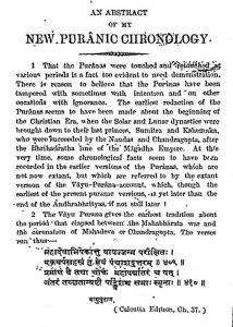 पुराण निरीक्षण - Purananirikshan